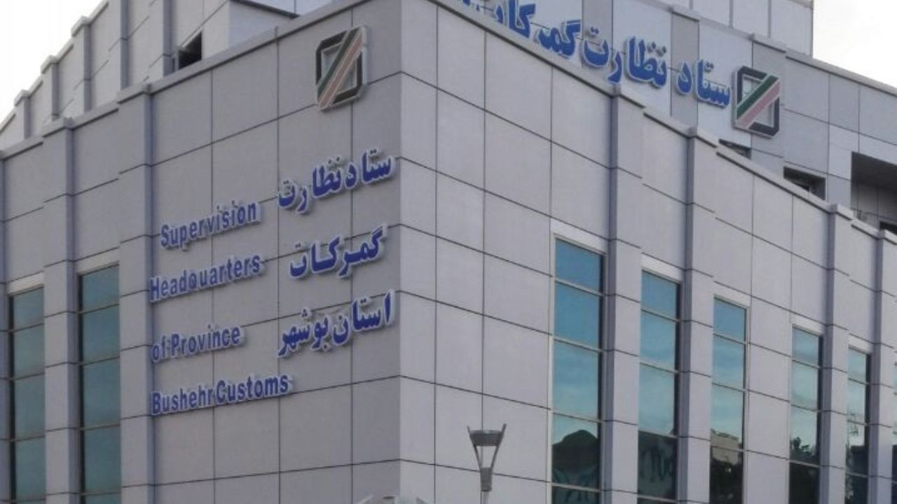 چه-کالاهایی-از-گمرک-بوشهر-ترخیص-میشوند